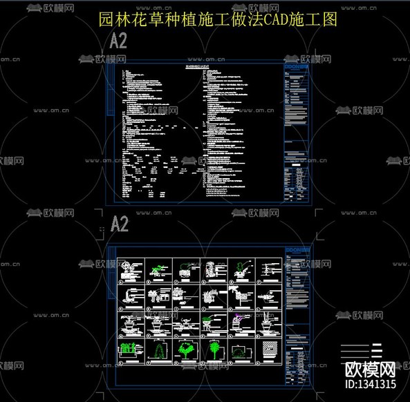 園林花草種植施工做法CAD施工圖下載(渲染圖2)