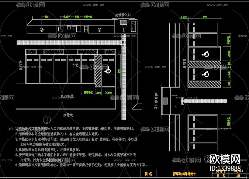 城市道路无障碍设施cad施工图