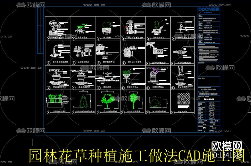 園林花草種植施工做法CAD施工圖下載(渲染圖1)