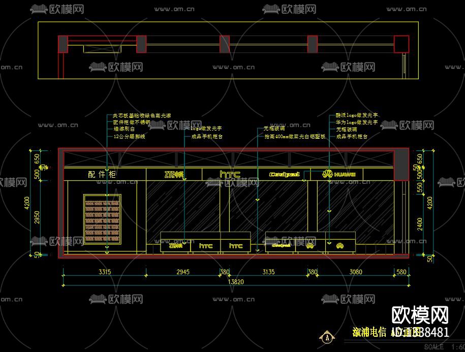 手机卖场cad施工图下载（渲染图1）