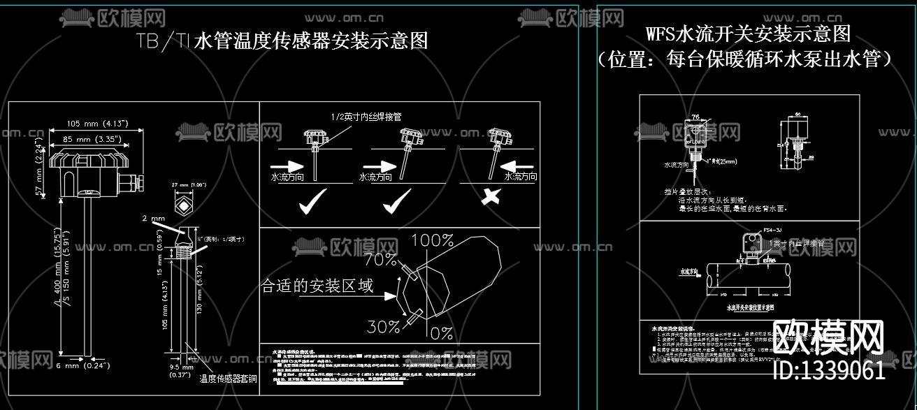 BAS系统传感器安装示意图cad施工图下载（渲染图3）
