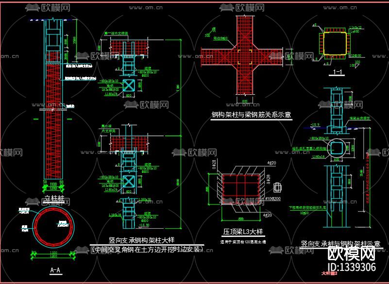 基坑内支撑cad节点大样图下载（渲染图2）