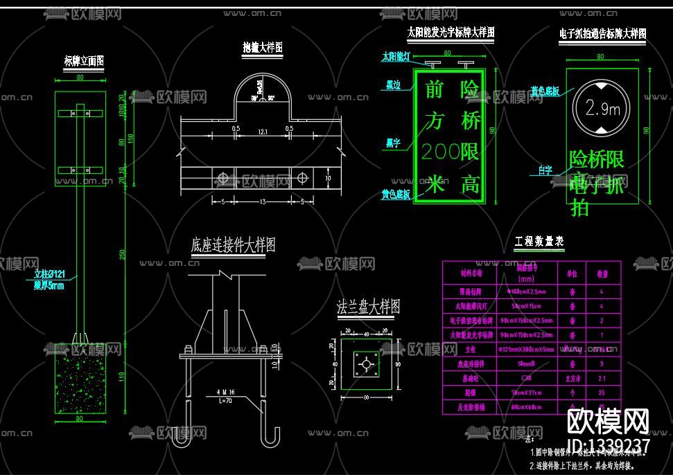 限高龙门架设计详图cad施工图下载（渲染图10）
