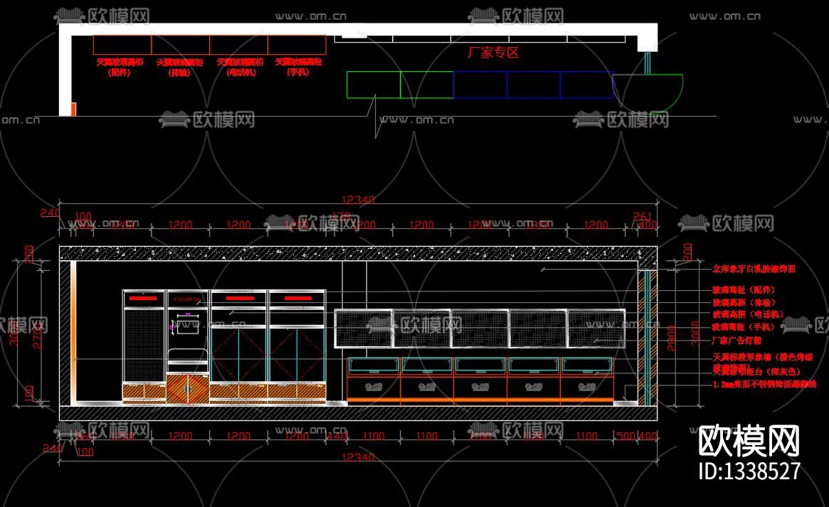 手机专卖店cad施工图下载（渲染图4）