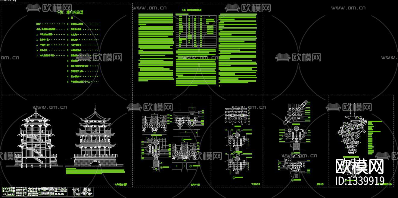 中式斗拱隼牟结构cad施工图下载（渲染图9）