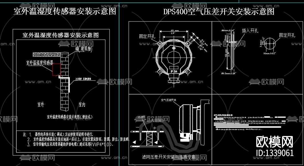 BAS系统传感器安装示意图cad施工图下载（渲染图4）