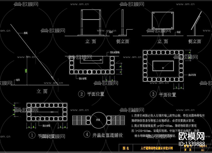 城市道路无障碍设施cad施工图