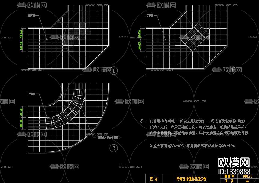 城市道路无障碍设施cad施工图