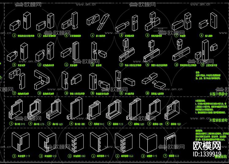 中式斗拱隼牟结构cad施工图下载（渲染图7）