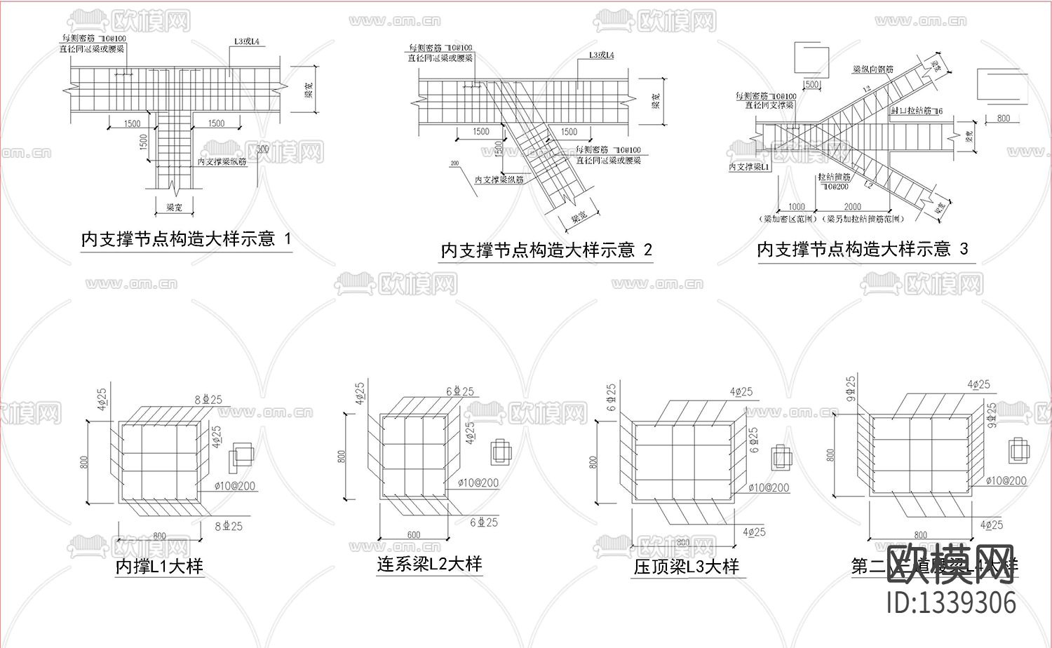 基坑内支撑cad节点大样图下载（渲染图1）