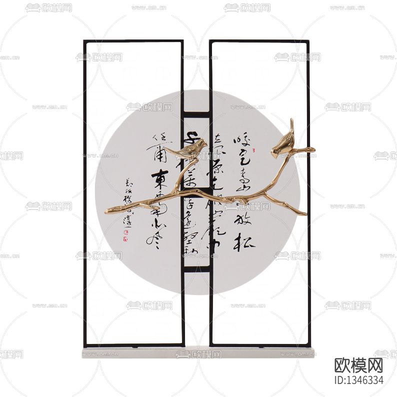 新中式铜鸟亚克力水墨字挂盘屏风下载