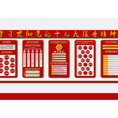  中式党建宣传栏文化墙su模型 