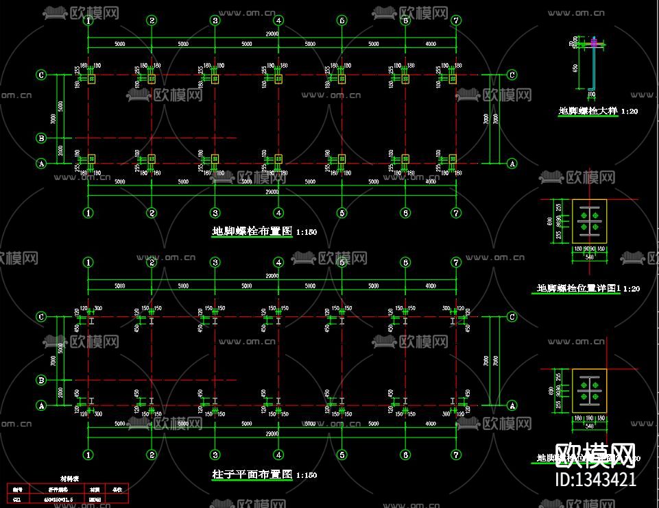 冷库钢结构节点大样下载（渲染图4）