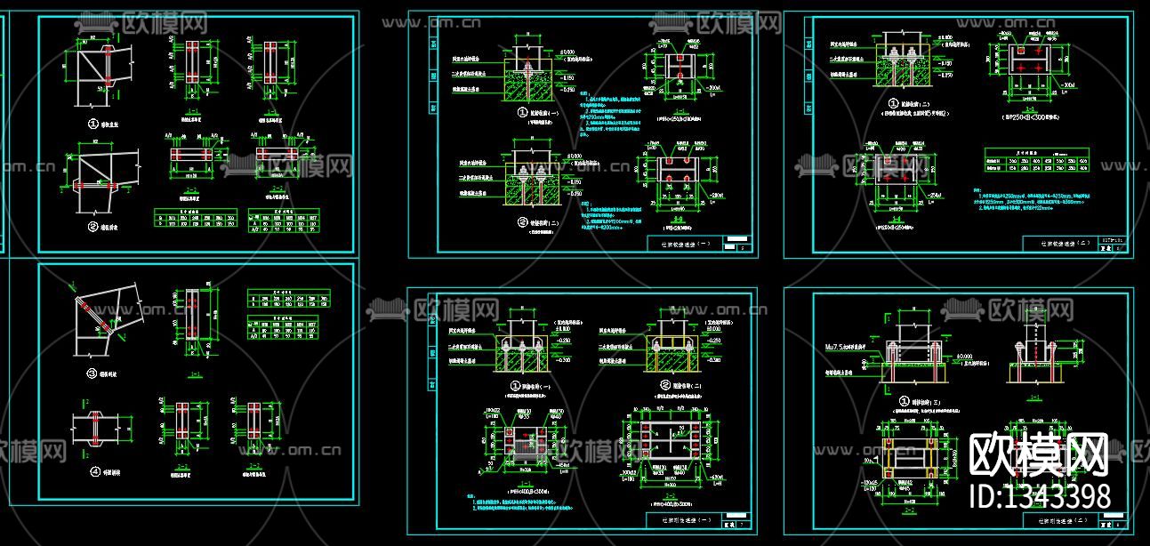 钢结构节点大样下载（渲染图3）