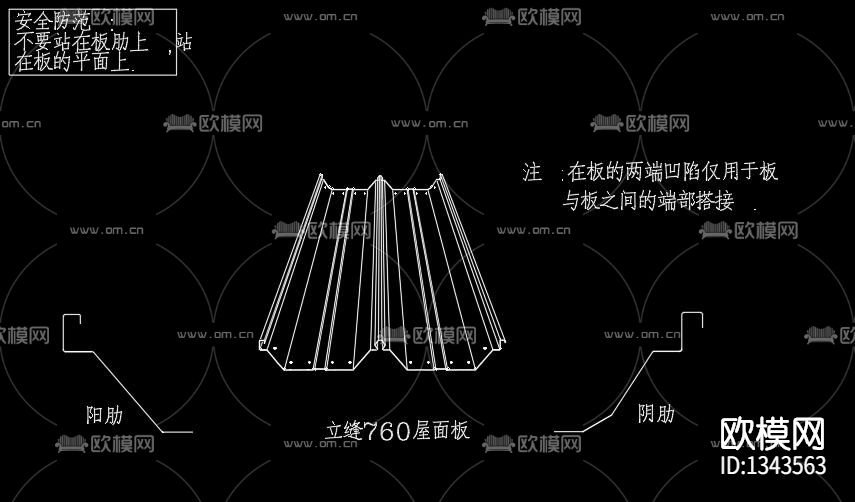 760型彩钢屋面板节点大样下载（渲染图4）