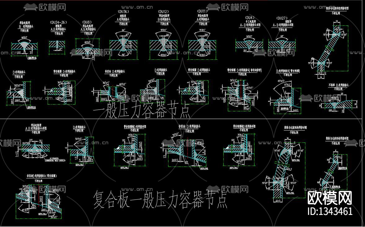 复合板压力容器节点大样下载（渲染图4）