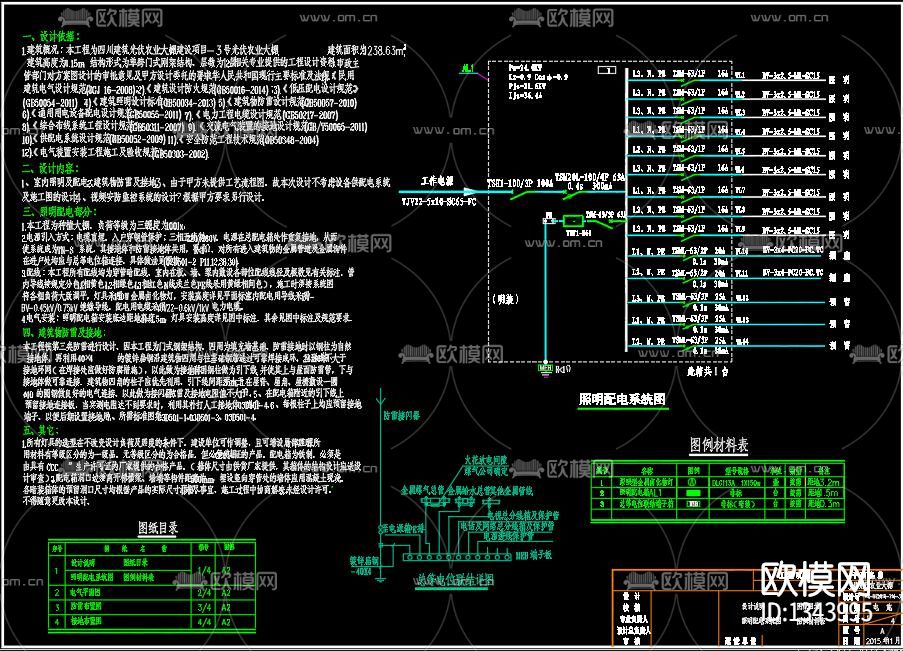 农业大棚cad施工图下载（渲染图8）