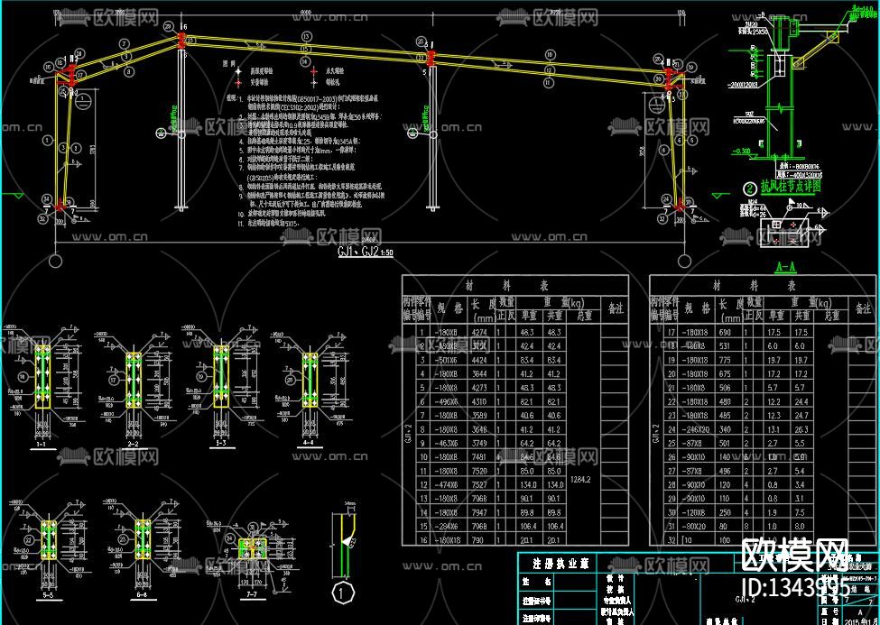农业大棚cad施工图下载（渲染图6）