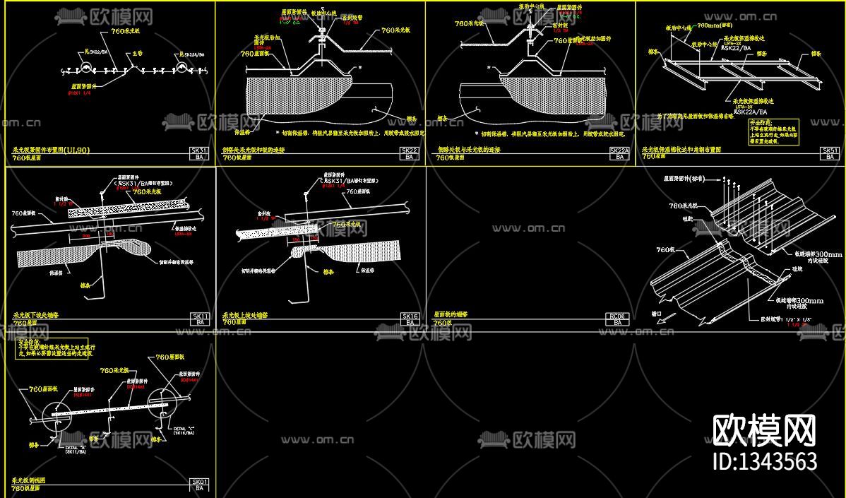 760型彩钢屋面板节点大样下载（渲染图1）