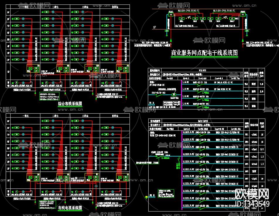 住宅楼电气cad施工图下载（渲染图1）