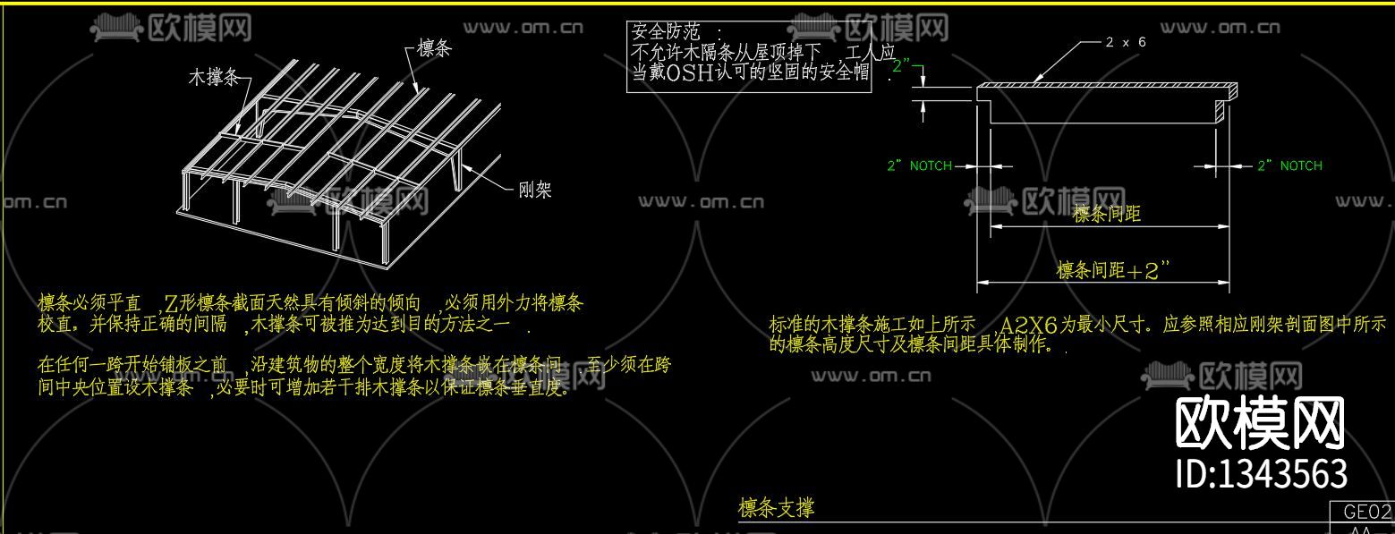 760型彩钢屋面板节点大样下载（渲染图3）