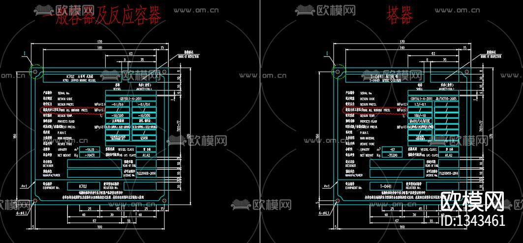 复合板压力容器节点大样下载（渲染图9）