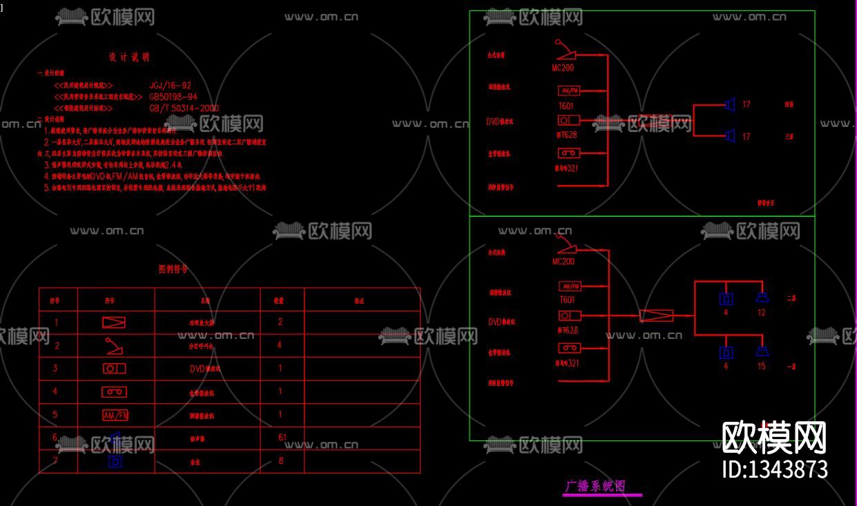 客运站弱电平面cad施工图下载（渲染图6）