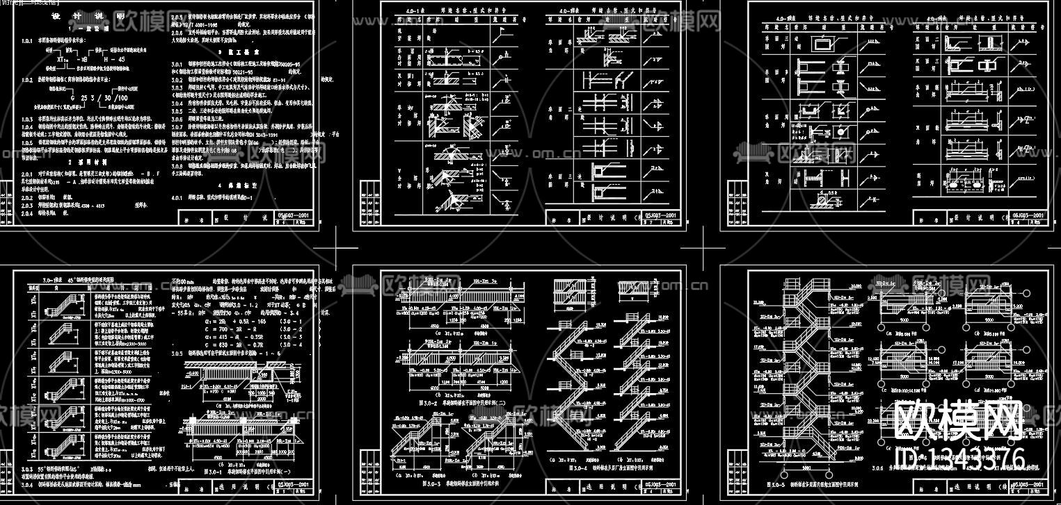 钢斜梯标准cad图库下载（渲染图2）