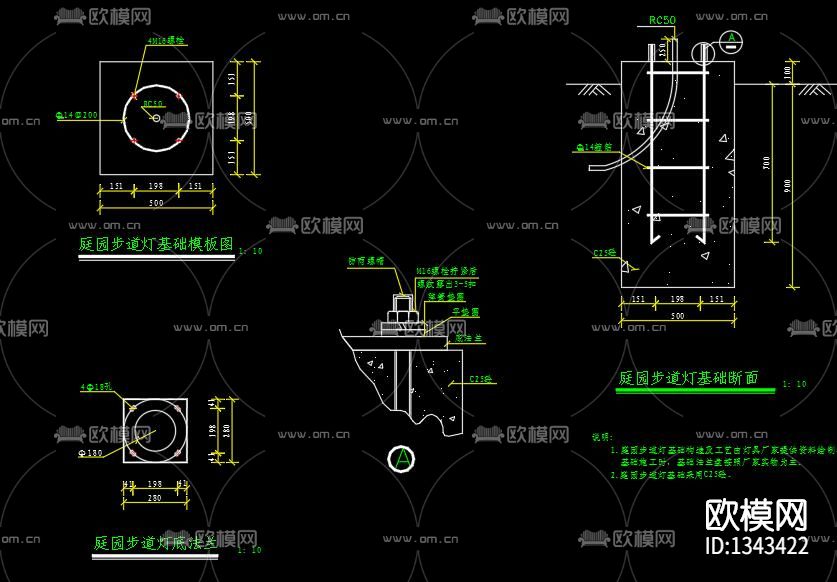 路灯工程节点大样下载（渲染图9）