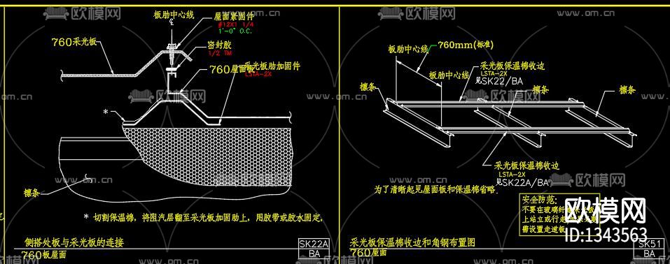 760型彩钢屋面板节点大样下载（渲染图9）