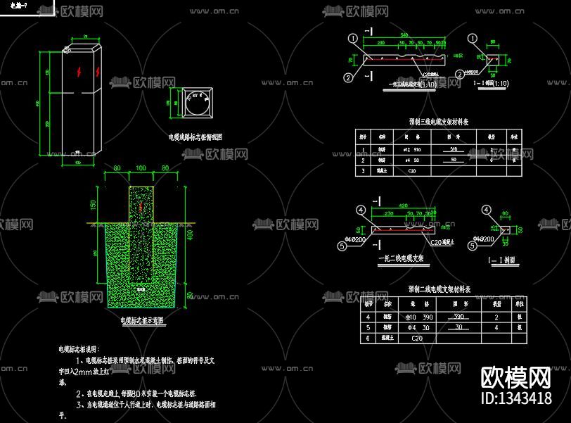 电缆沟节点大样下载（渲染图4）