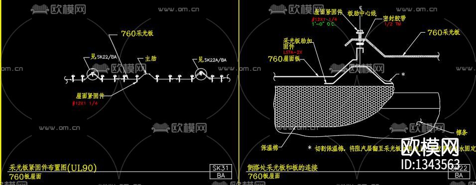 760型彩钢屋面板节点大样下载（渲染图8）