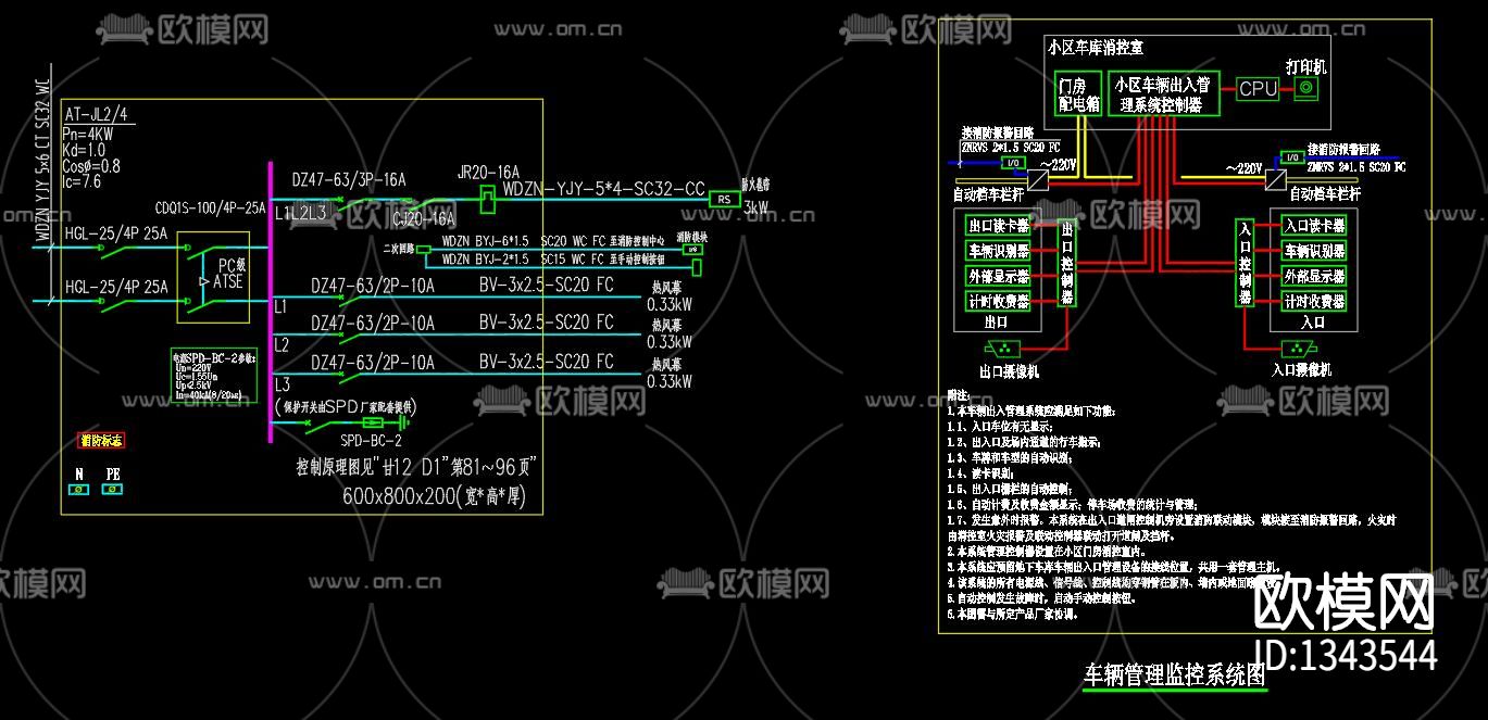 地下车库电气cad施工图下载（渲染图6）