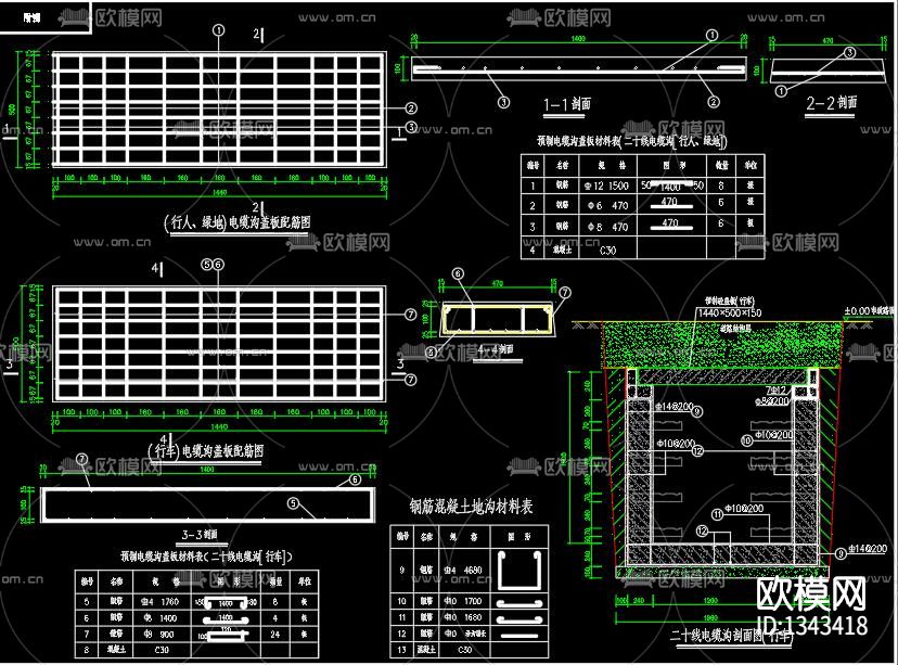电缆沟节点大样下载（渲染图6）