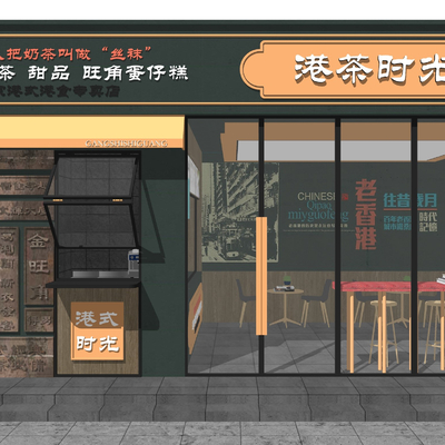  现代港式奶茶店su模型 