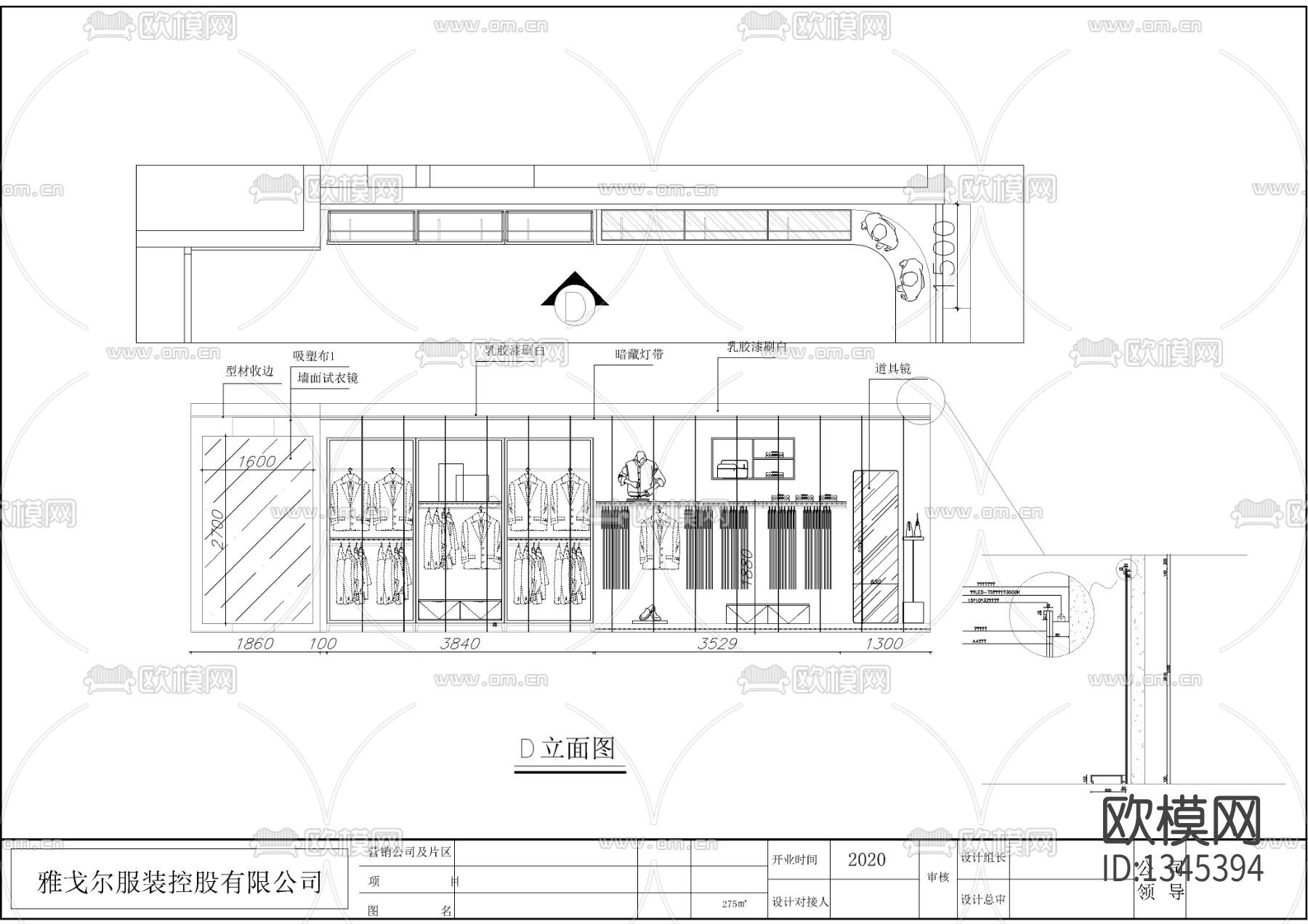 服装店装修设计cad施工图下载（渲染图3）