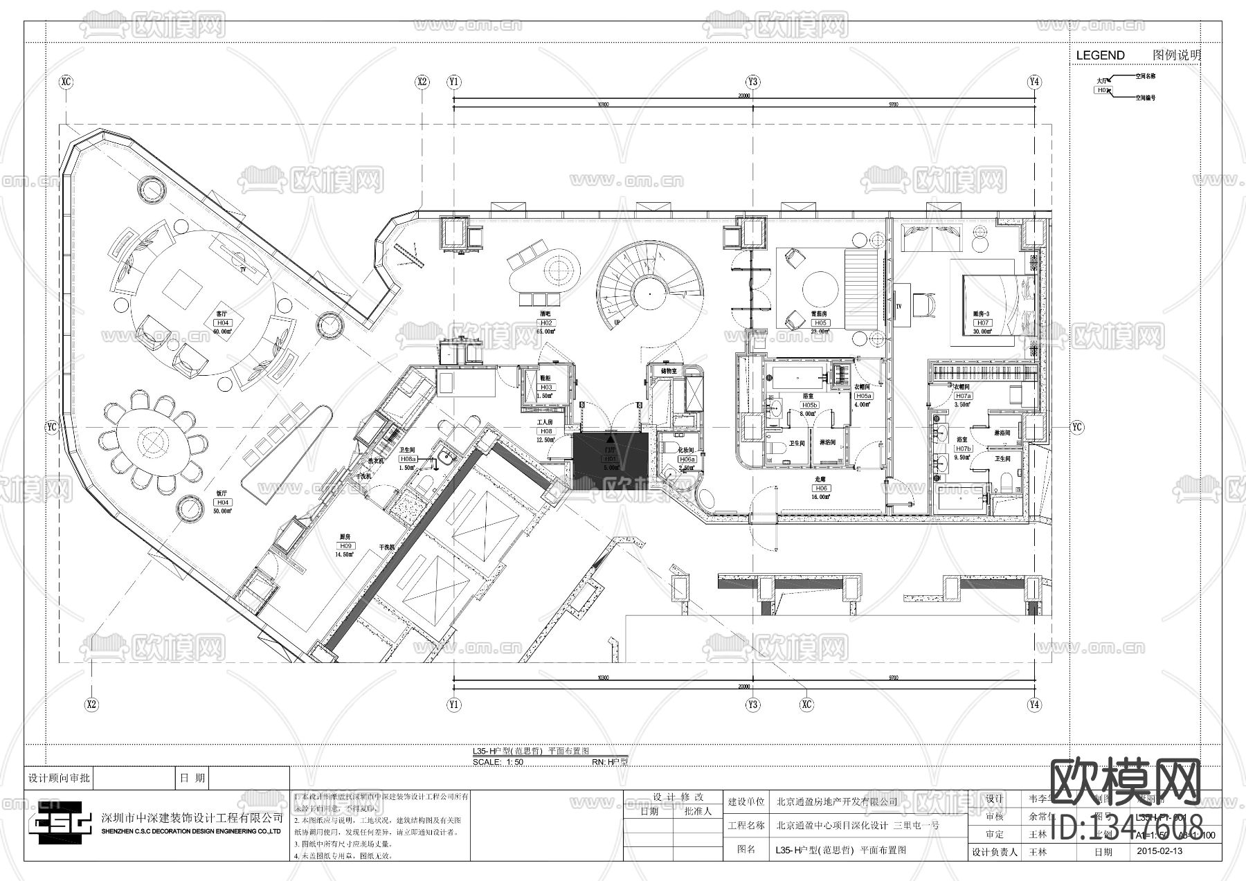 北京三里屯一号复式公寓cad施工图下载（渲染图1）