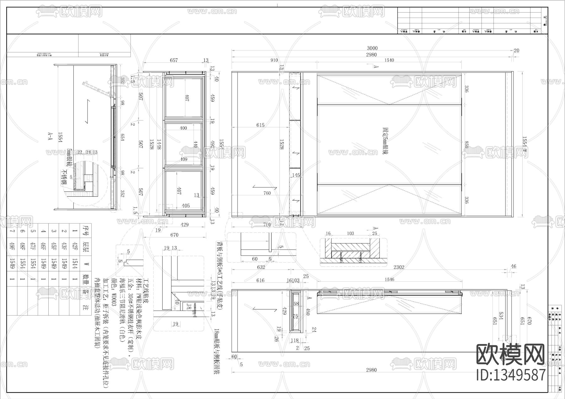 金融中心高档酒店cad施工图