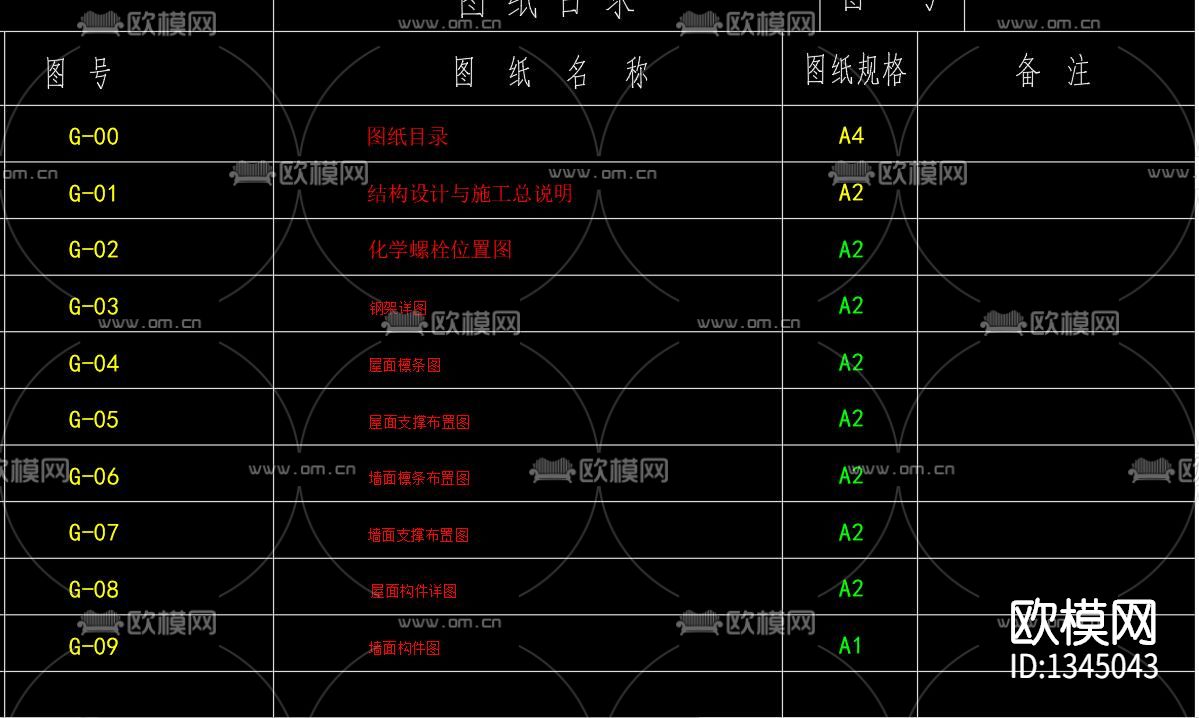 钢结构活动板房cad施工图下载（渲染图9）