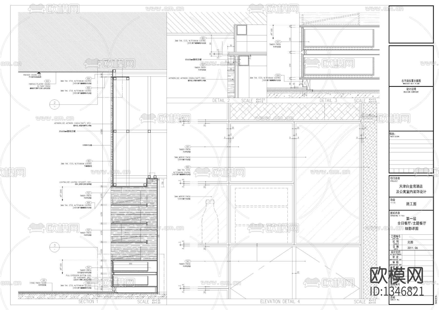 餐厅cad施工图下载（渲染图1）
