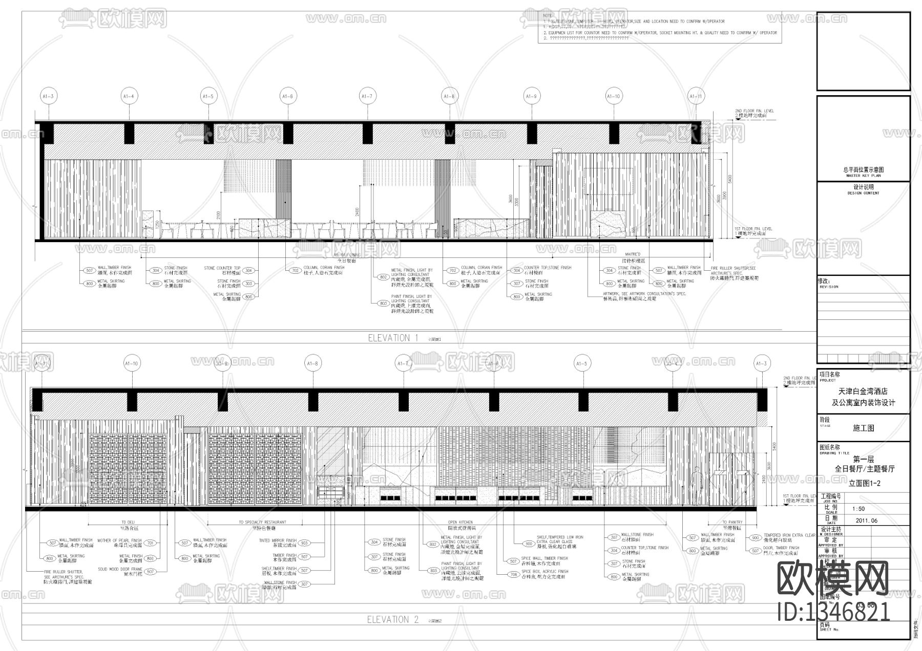 餐厅cad施工图下载（渲染图5）