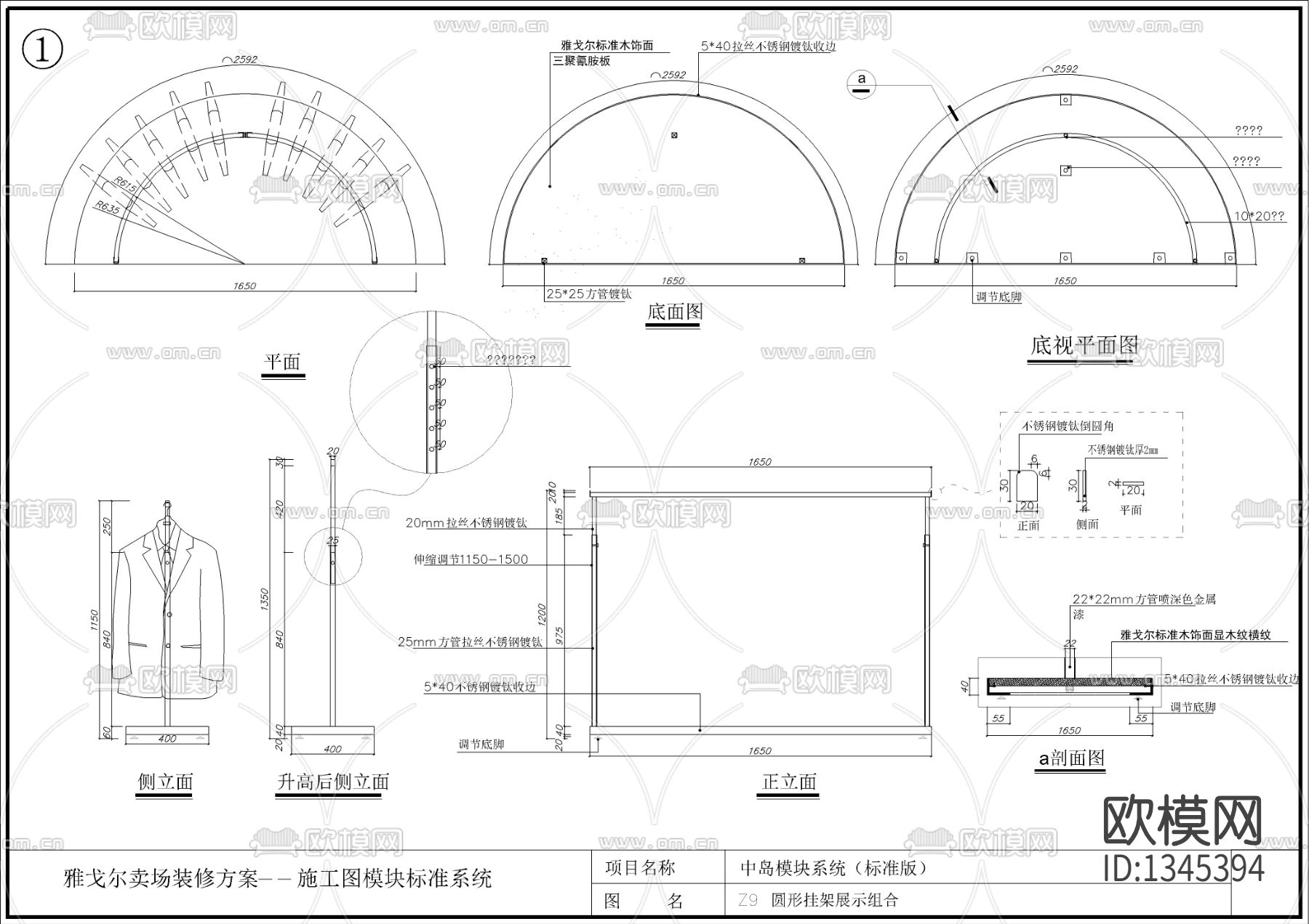服装店装修设计cad施工图下载（渲染图5）