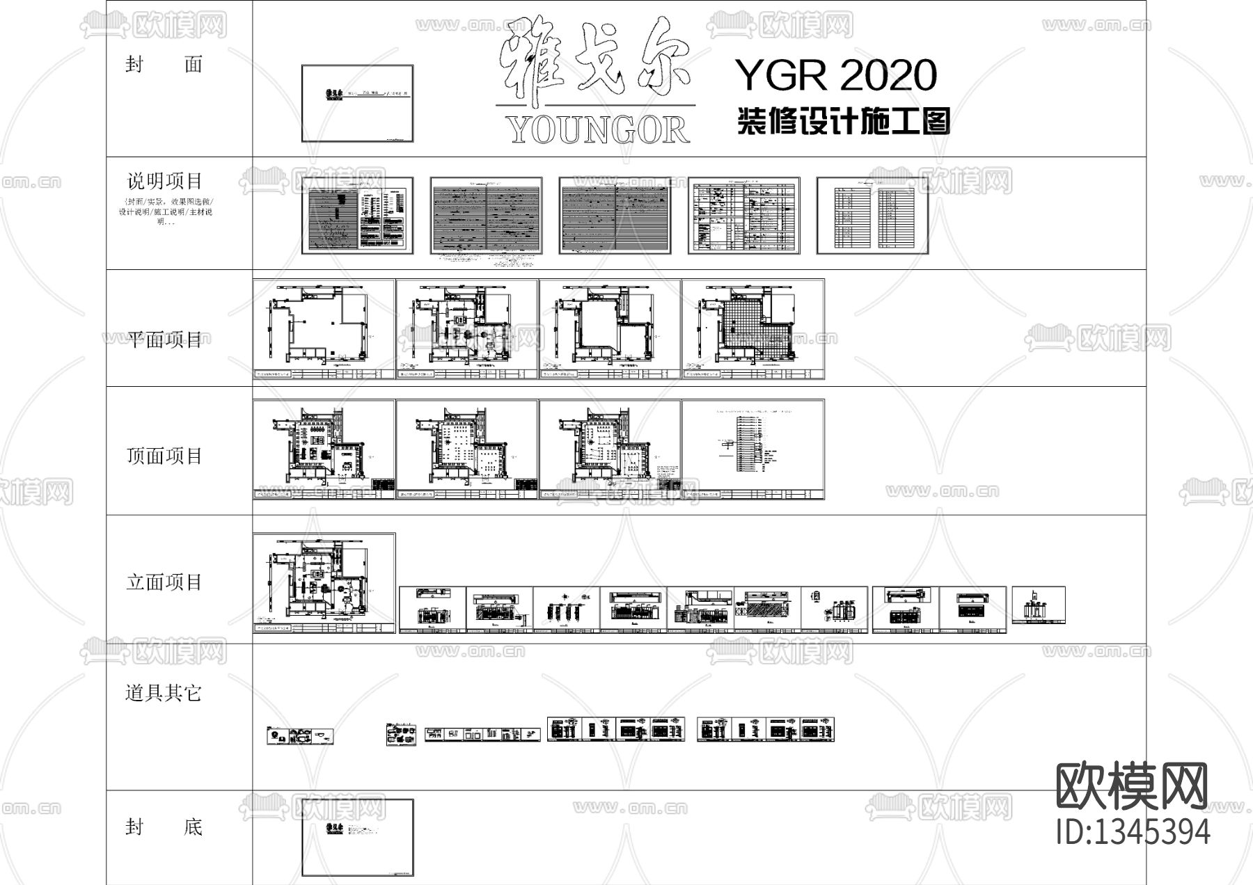 服装店装修设计cad施工图下载（渲染图2）