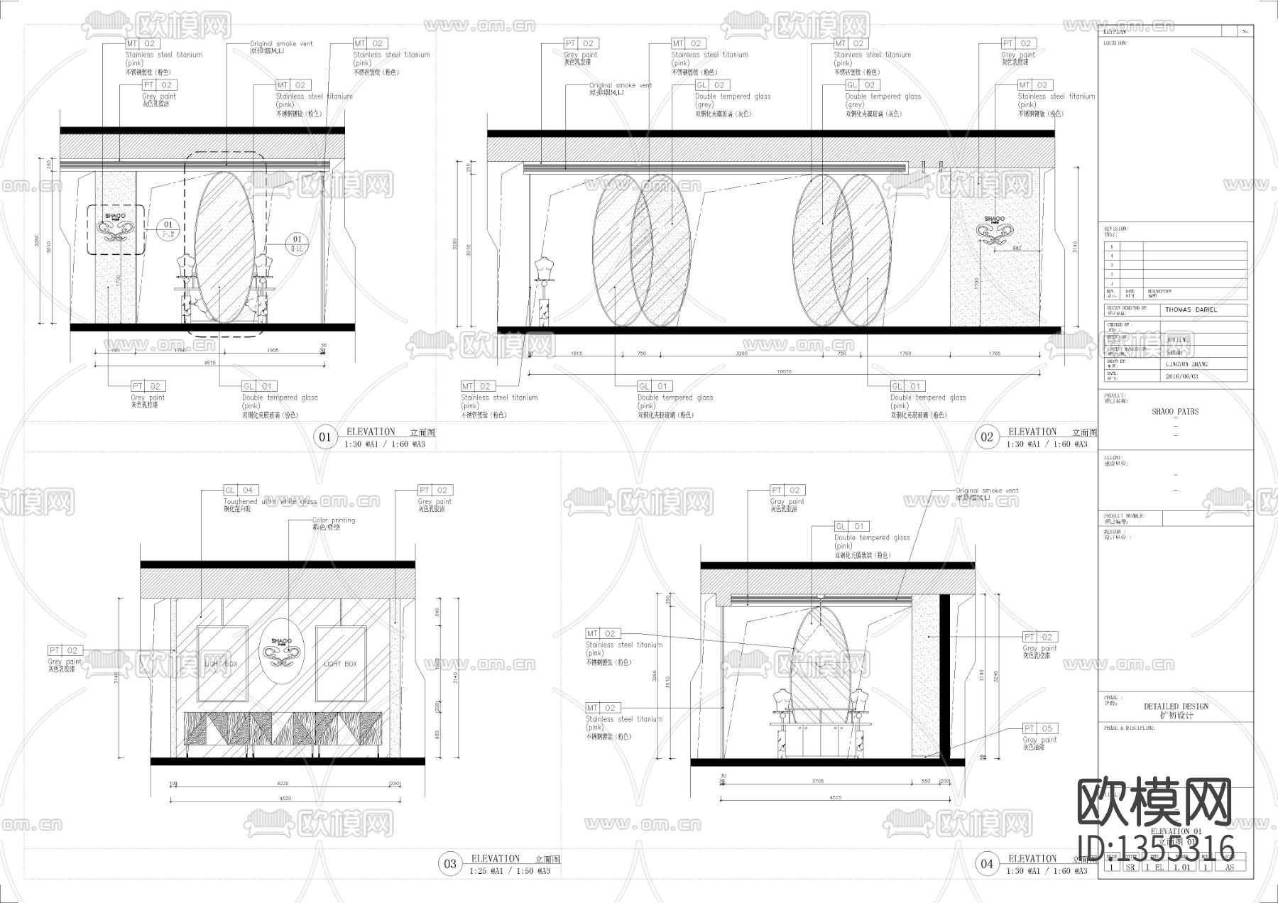 高级珠宝店铺cad施工图下载（渲染图6）