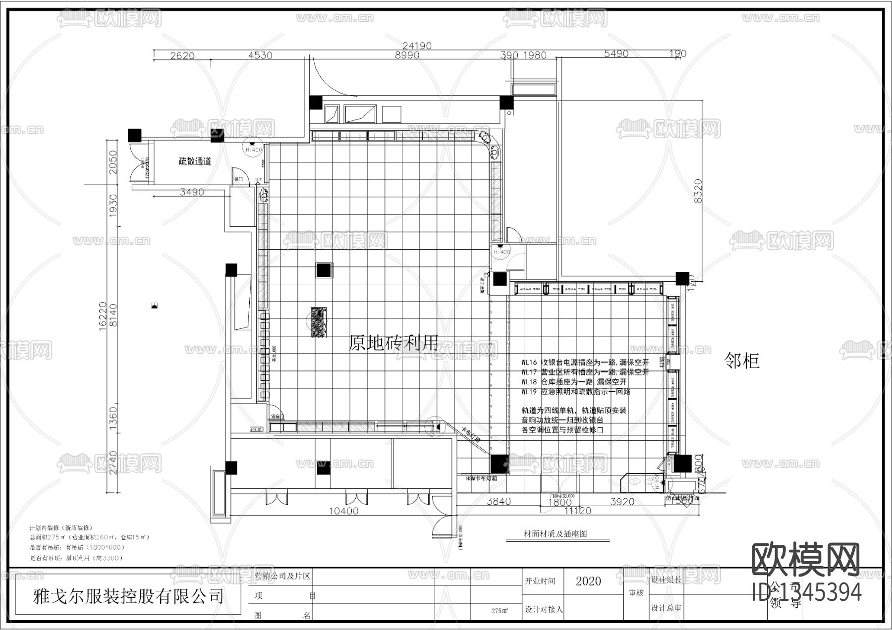 服装店装修设计cad施工图下载（渲染图9）