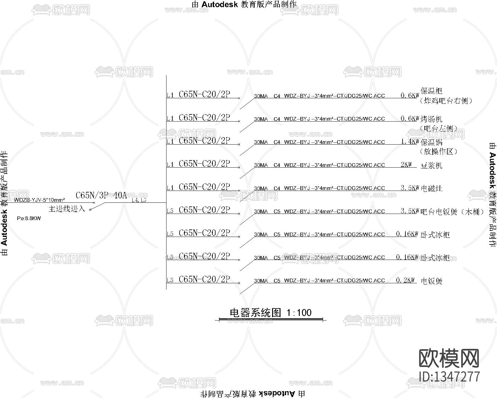 电器系统图下载（渲染图2）