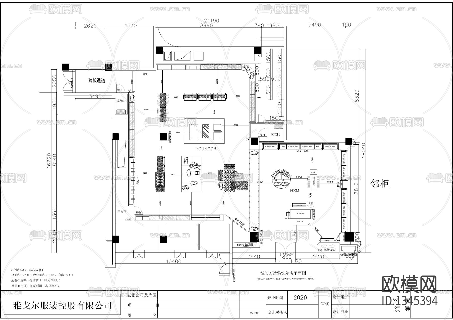 服装店装修设计cad施工图下载（渲染图1）