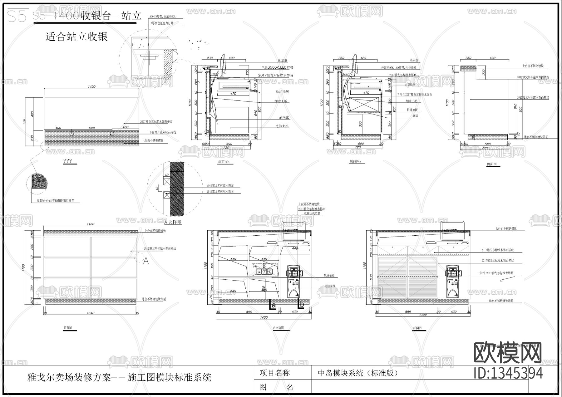 服装店装修设计cad施工图下载（渲染图4）