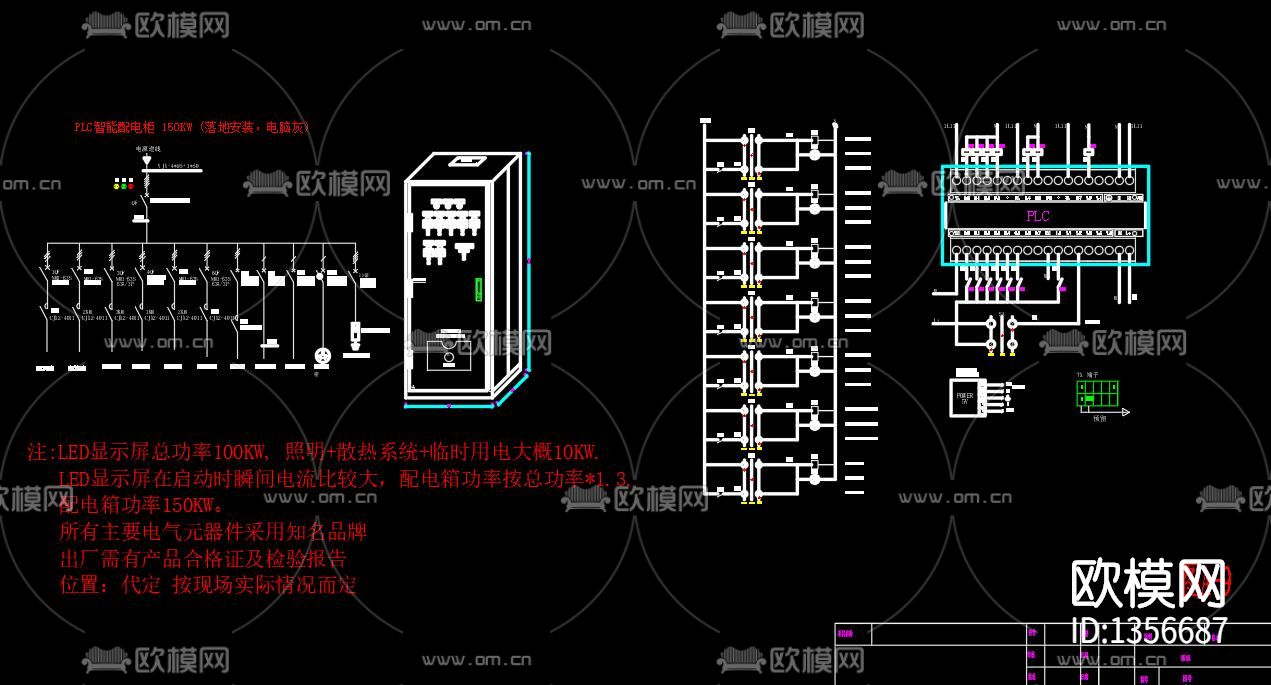 LED显示屏钢结构cad施工图下载（渲染图6）