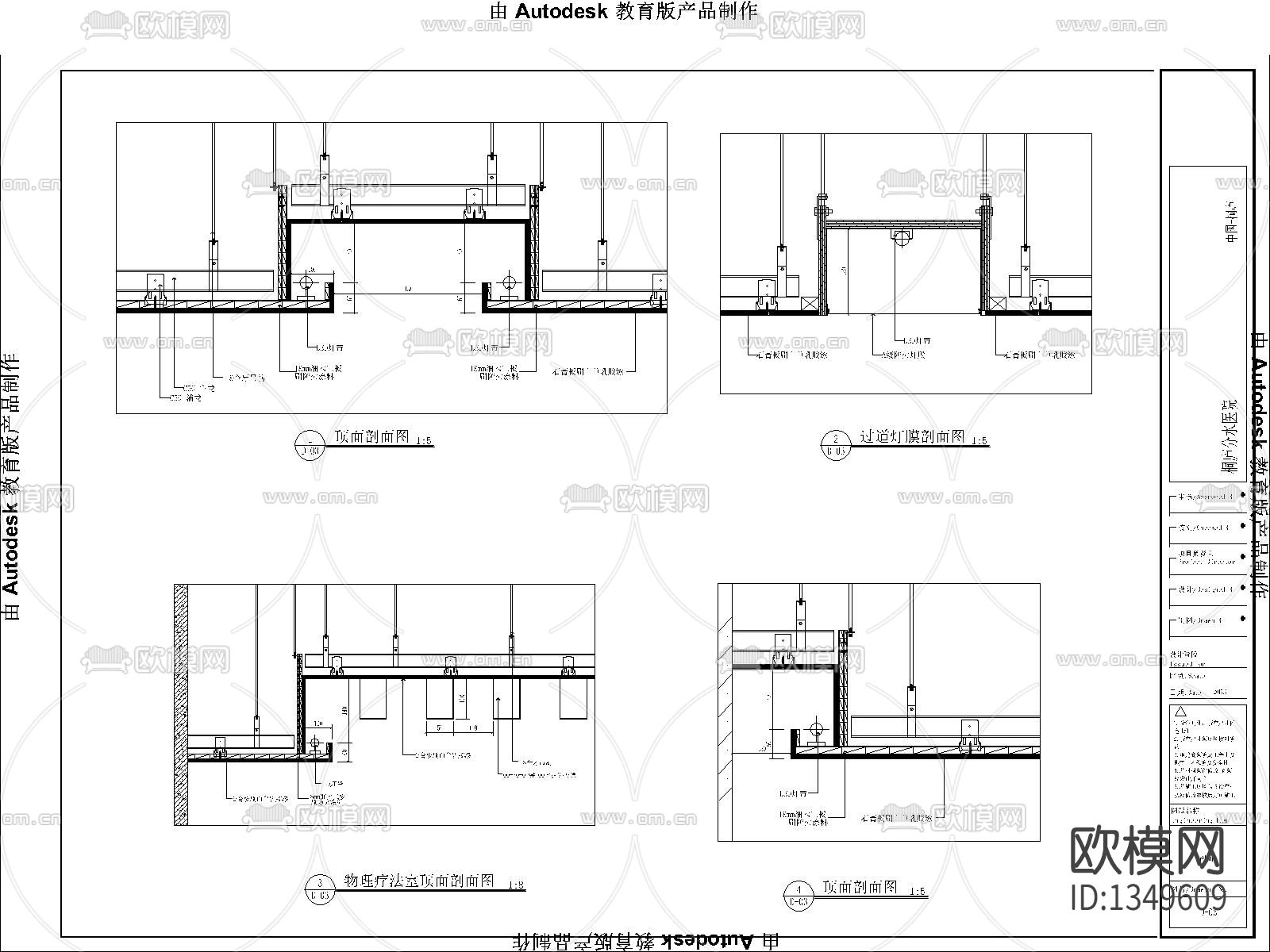 分水医院cad施工图下载（渲染图10）